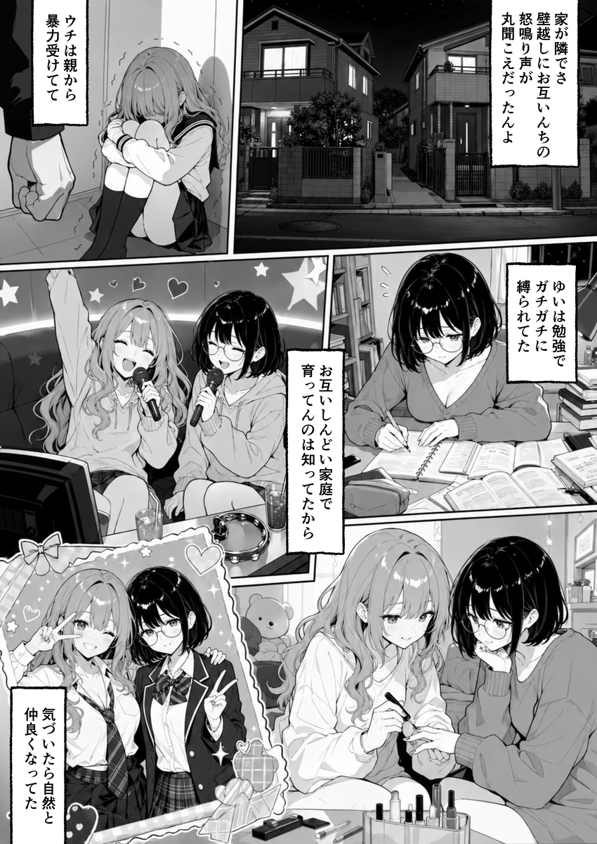 【えろまんが】友達誘って3Pセックスを楽しんでる女の子達がシコリティー過ぎるwww