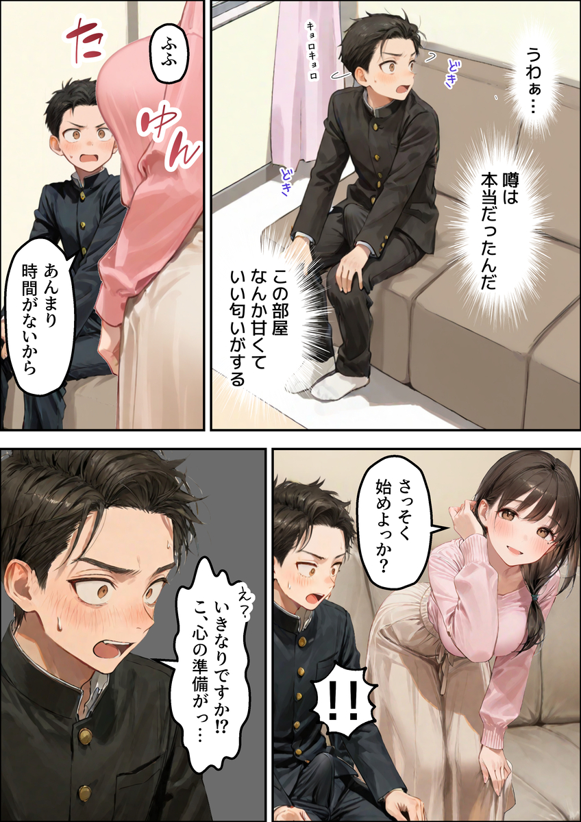 【えろまんが】童貞を卒業させてくれた人妻さんの娘は同じ学校の優等生…娘もまじってのハーレム3Pが控えめに言って最高ですwww