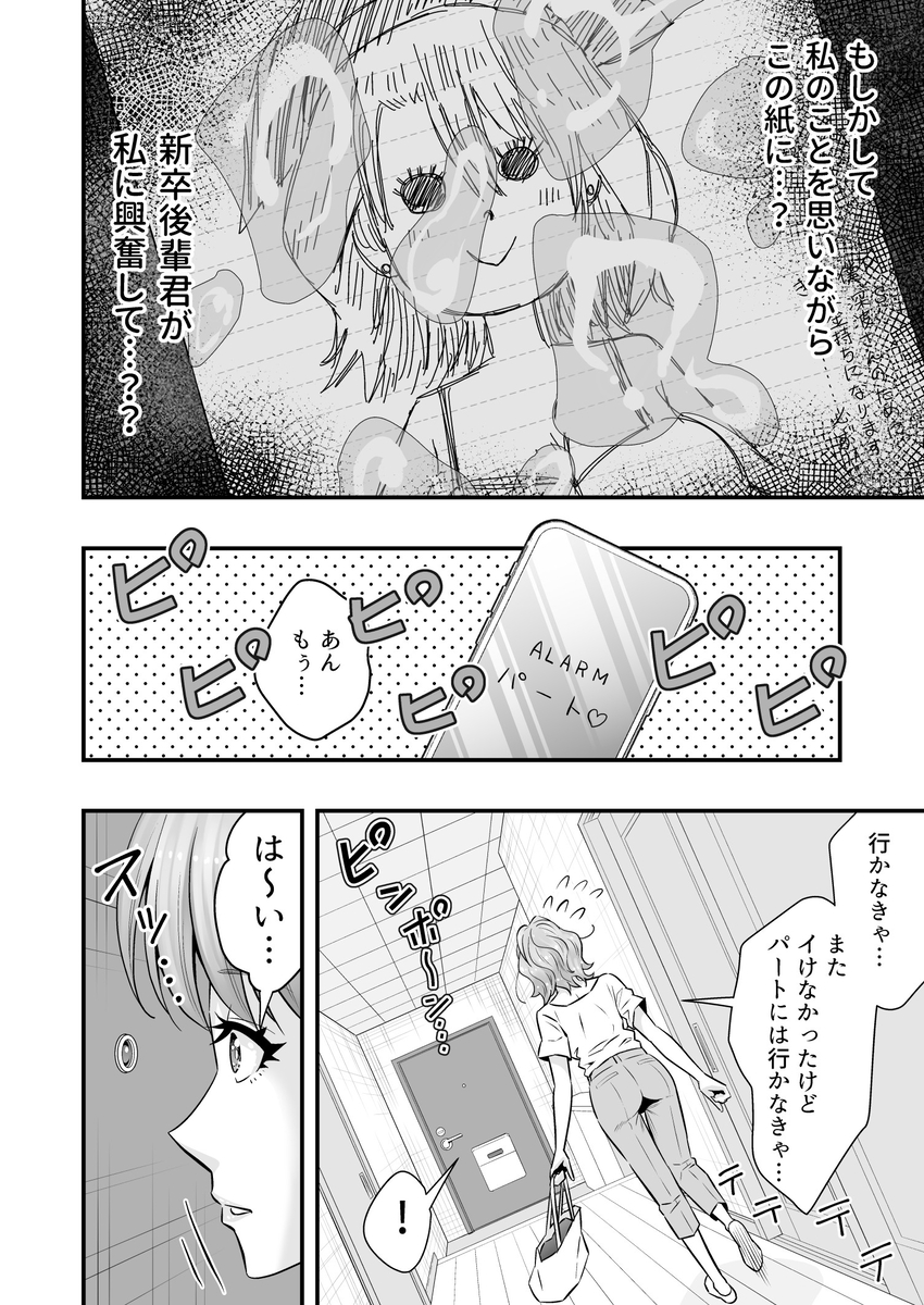 【えろまんが】セックスレス状態の奥様が旦那の後輩にストーカーされまくった結果…