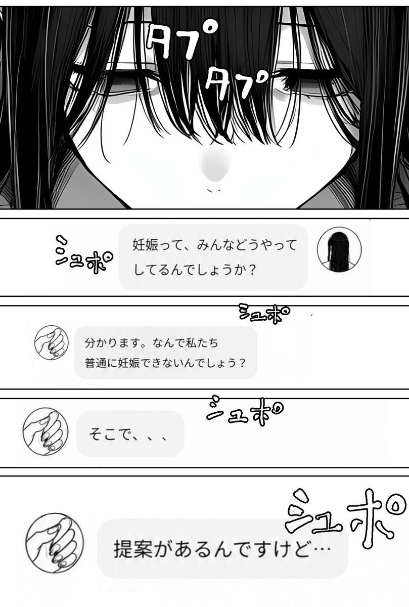 【エロ漫画】本気のスワッピングプレーでまさかの托卵…これはエロすぎる…