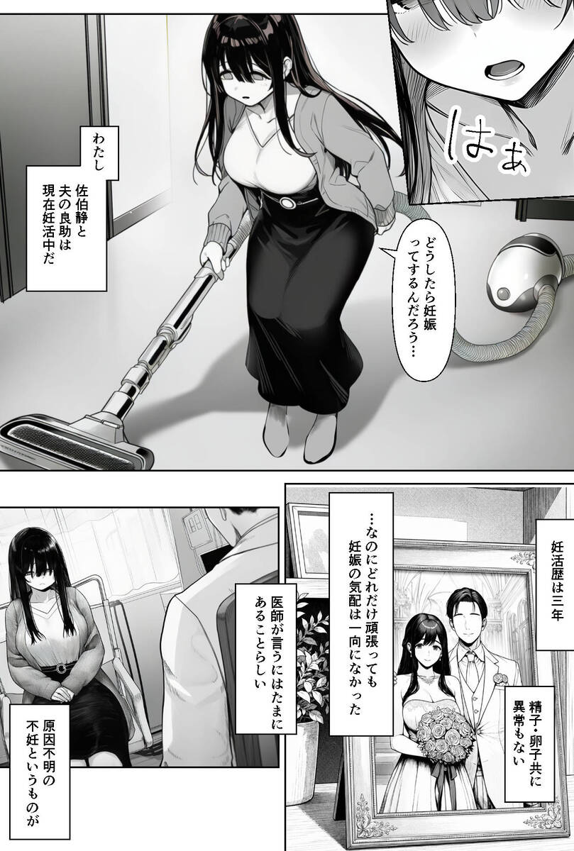 【エロ漫画】本気のスワッピングプレーでまさかの托卵…これはエロすぎる…