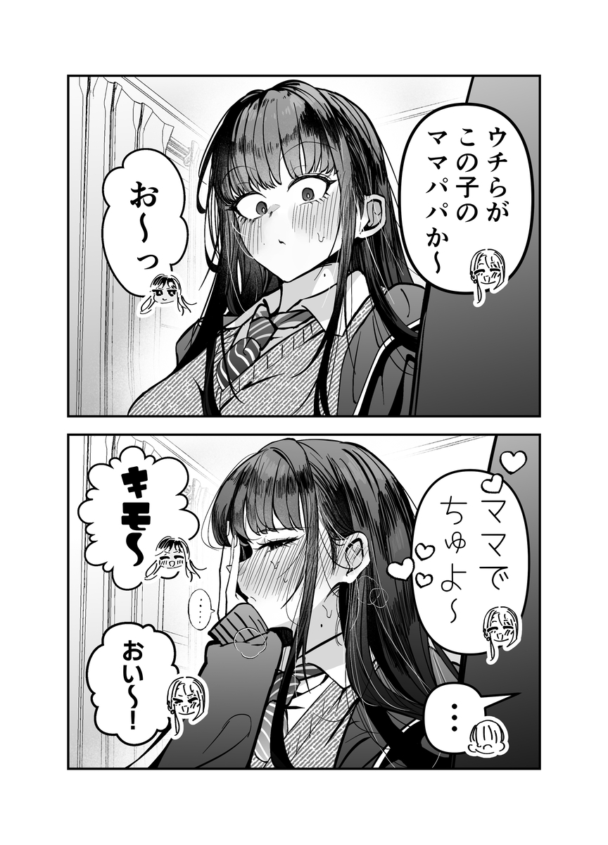 【えろまんが】仲良くなった陽キャギャル達との性生活を楽しむ陰キャくん
