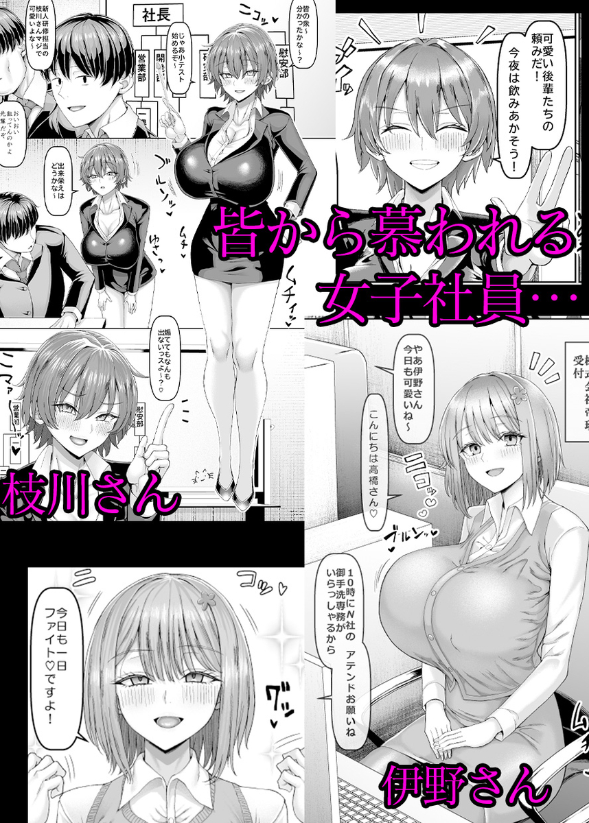 【えろまんが】巨乳OL達が性欲を開放してくれる部署がある会社が最高すぎる！