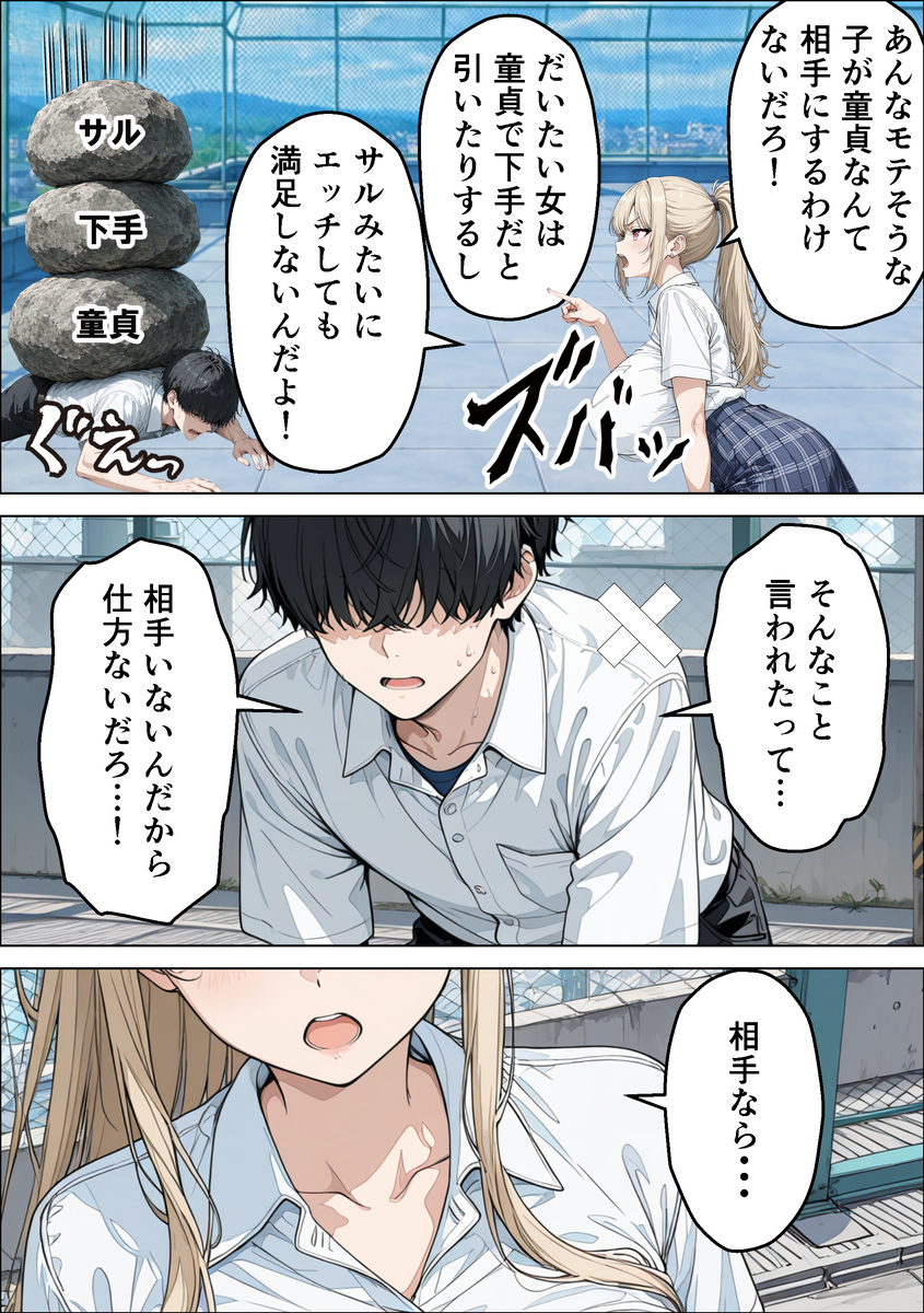 【えろまんが】こんな爆乳ちゃん達にザーメン搾り取られる生活って最高だなwww
