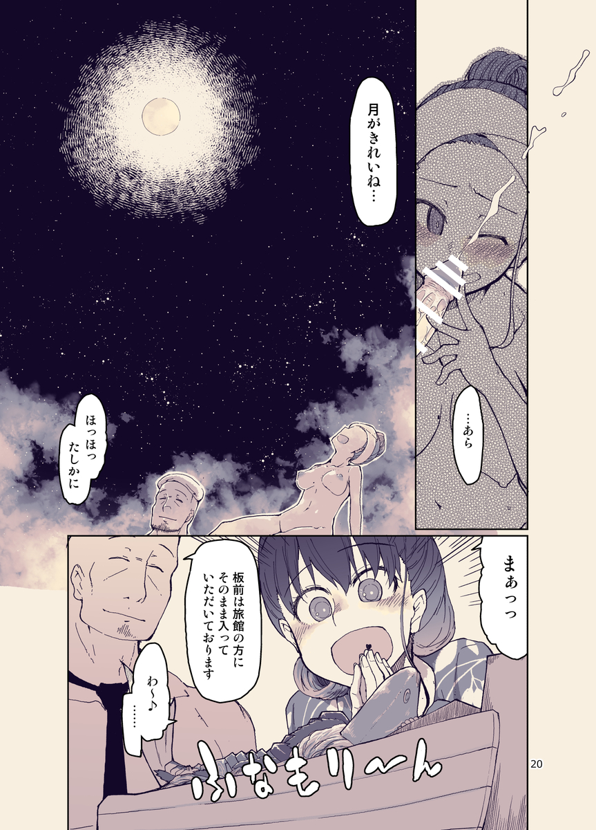 【エロ漫画】夫の借金返済のために温泉旅館に拉致られた奥さん...寝る間も惜しんで男たちとのセックスをすることに…