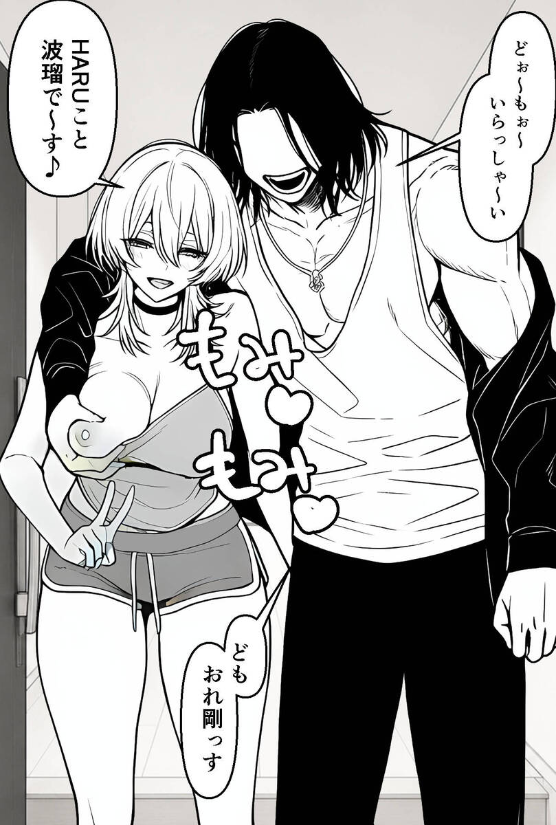 【エロ漫画】本気のスワッピングプレーでまさかの托卵…これはエロすぎる…