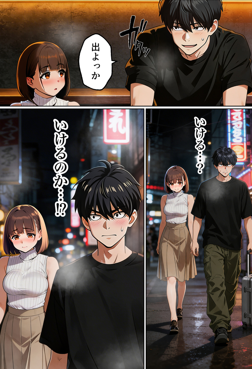 【えろまんが】エチエチすぎるマチアプ体験が羨ましすぎる！