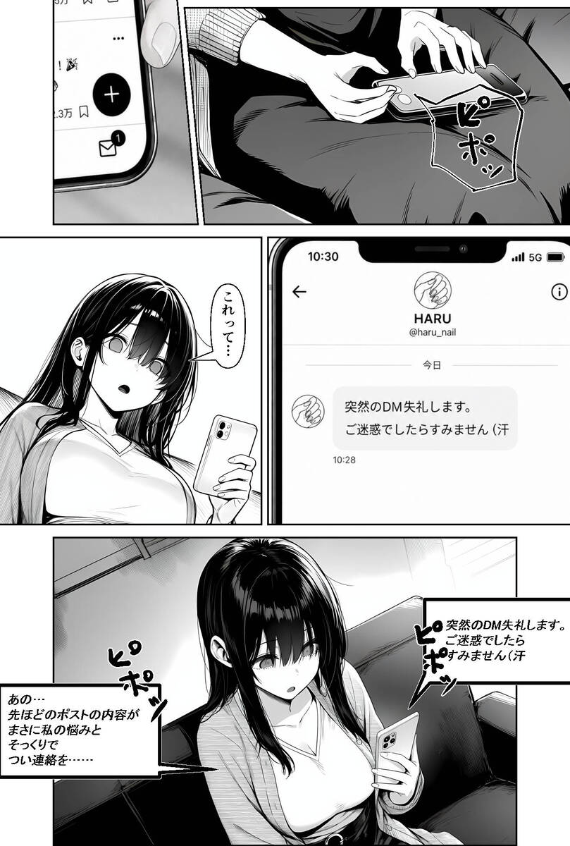 【エロ漫画】本気のスワッピングプレーでまさかの托卵…これはエロすぎる…