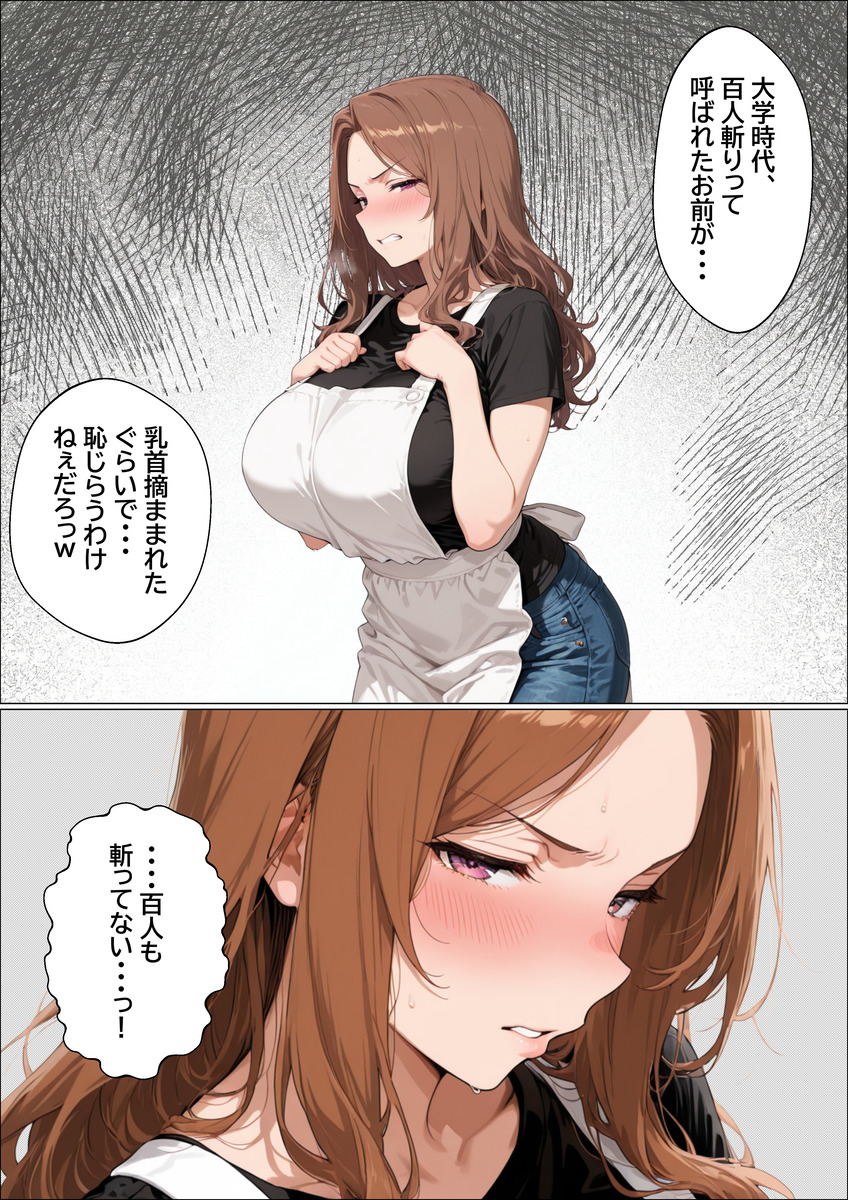 【えろまんが】元カレの精子で孕む人妻さんって…滅茶苦茶エロいっすね…