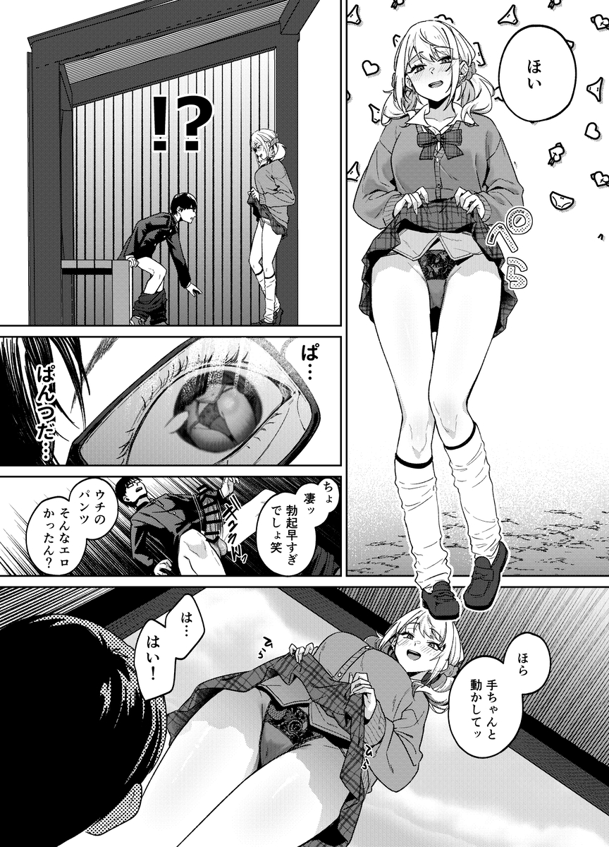 【えろまんが】暇人ギャルによる刺激的な暇つぶしがエチエチすぎるwww
