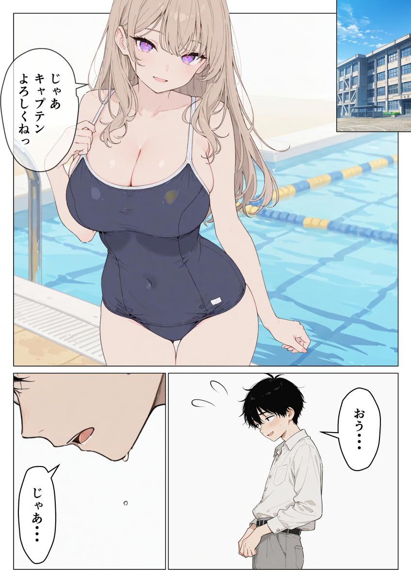 【エロマンガ】某体育会の合宿では女の子達の性処理係も必要なようで…
