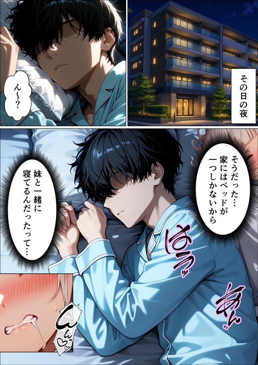 【えろまんが】愛と快感がぶつかり合う近親相姦セックスがエチエチすぎるwww