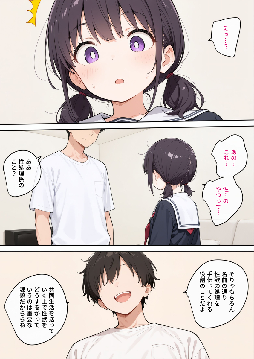 【エロ漫画】オープンキャンパスで怪しいサークルに声を掛けられ、合宿に参加した女の子がとんでもないことに…