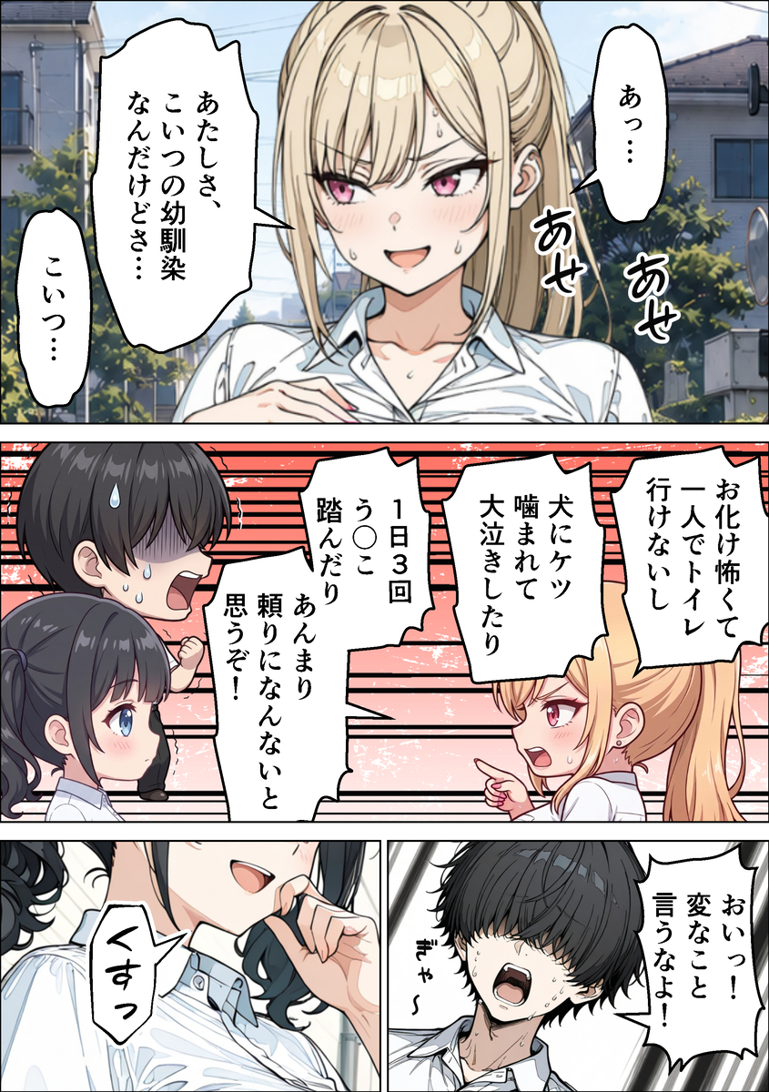 【えろまんが】こんな爆乳ちゃん達にザーメン搾り取られる生活って最高だなwww