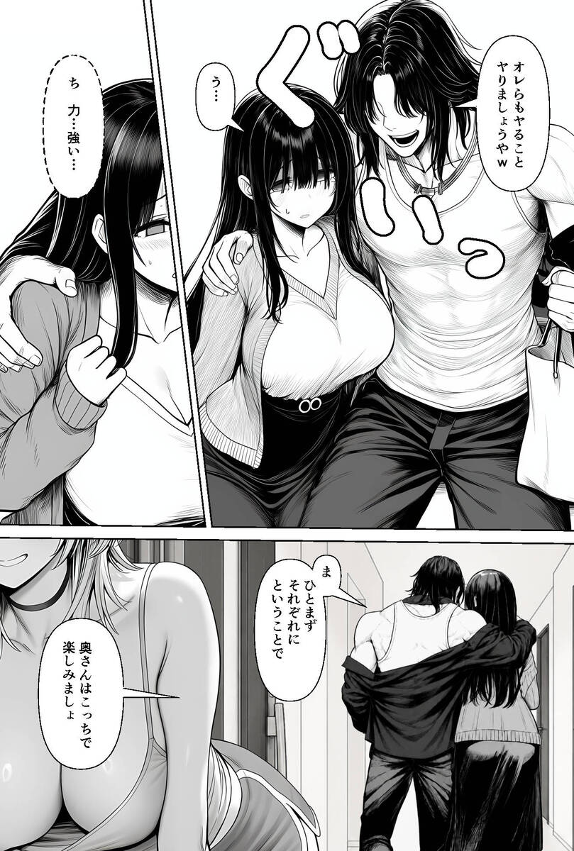 【エロ漫画】本気のスワッピングプレーでまさかの托卵…これはエロすぎる…