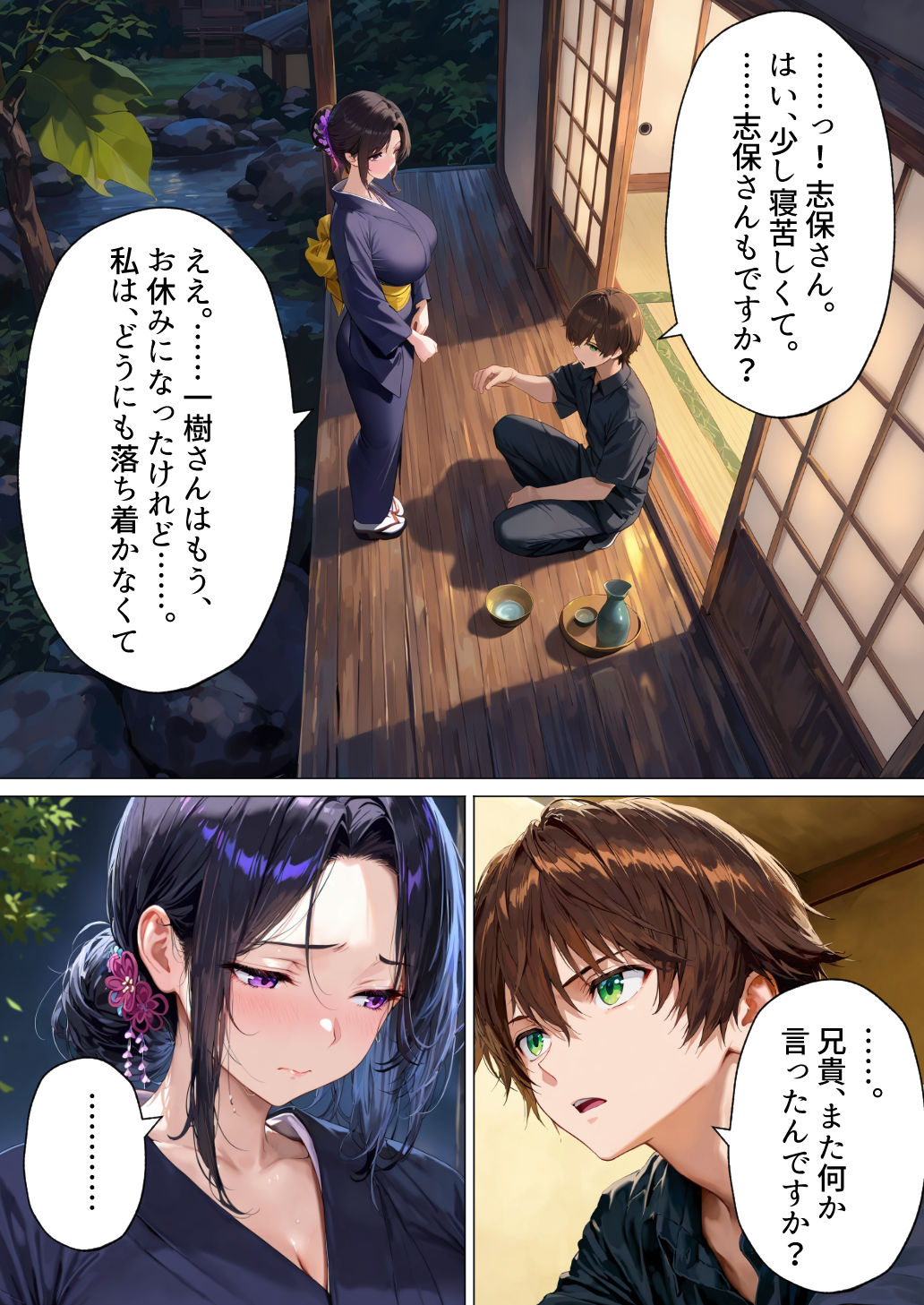【エロ漫画】踏みにじられた者たちが選んだ、最も淫靡で、最も確実な「家系乗っ取り」エロ漫画がヤバい！