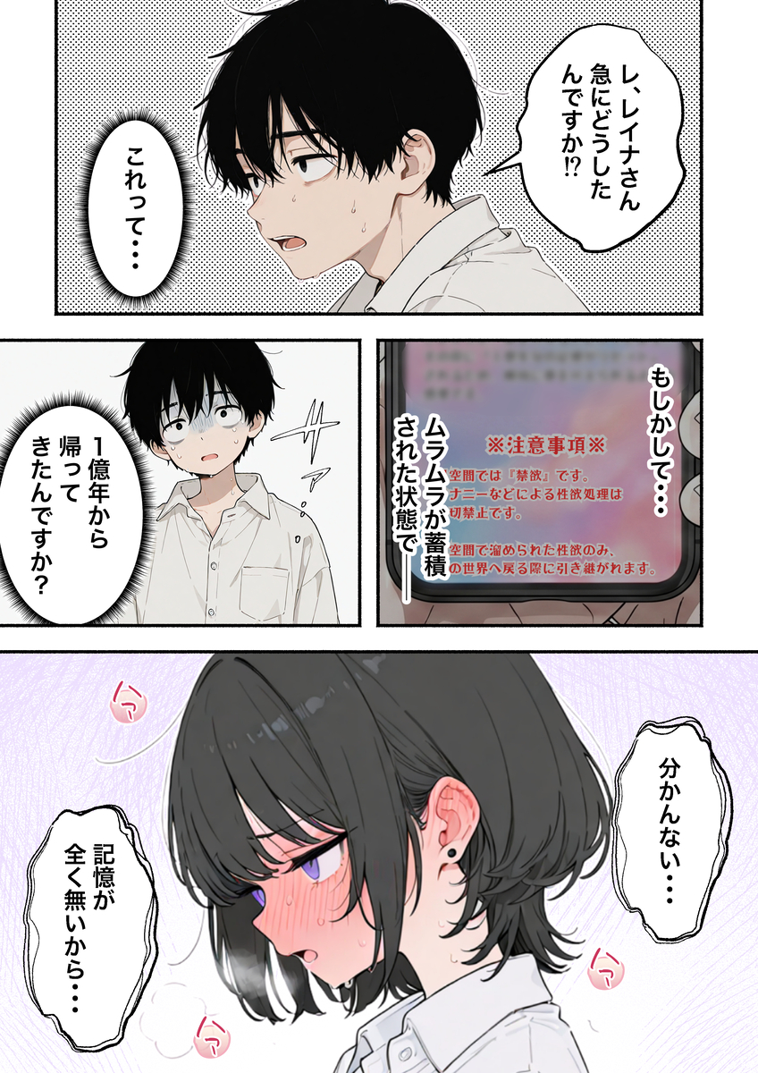 【エロマンガ】長い間エッチしてなかった女の子の性欲ってとんでもないなwww