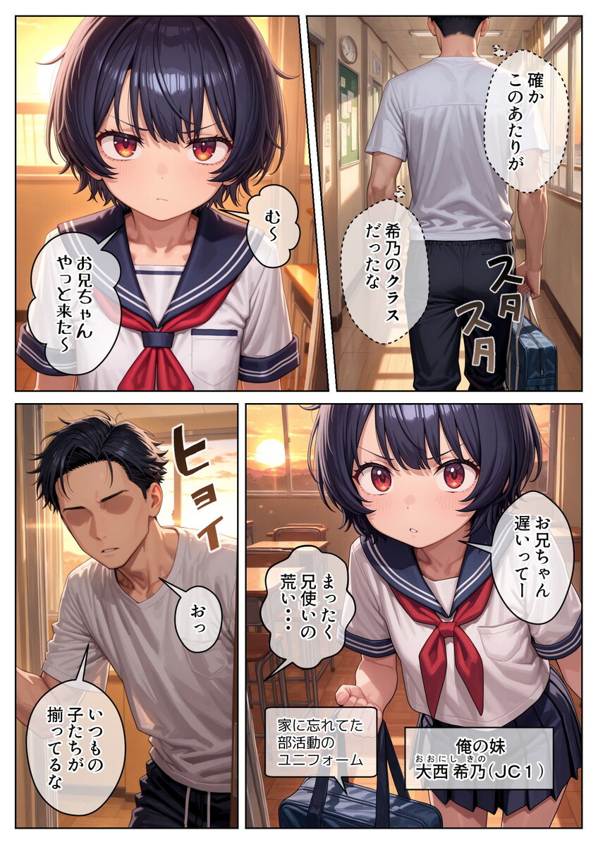 【エロ漫画】健康的な女の子達にエッチな検査をはじめる男…ヤリタイ放題の検査が羨ましすぎるwww