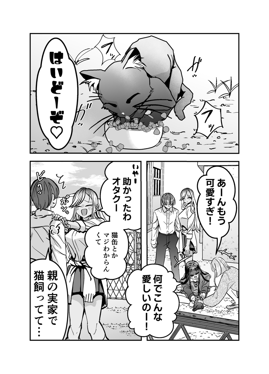 【えろまんが】仲良くなった陽キャギャル達との性生活を楽しむ陰キャくん
