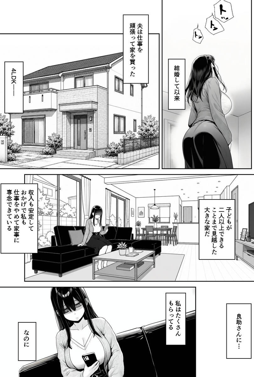 【エロ漫画】本気のスワッピングプレーでまさかの托卵…これはエロすぎる…