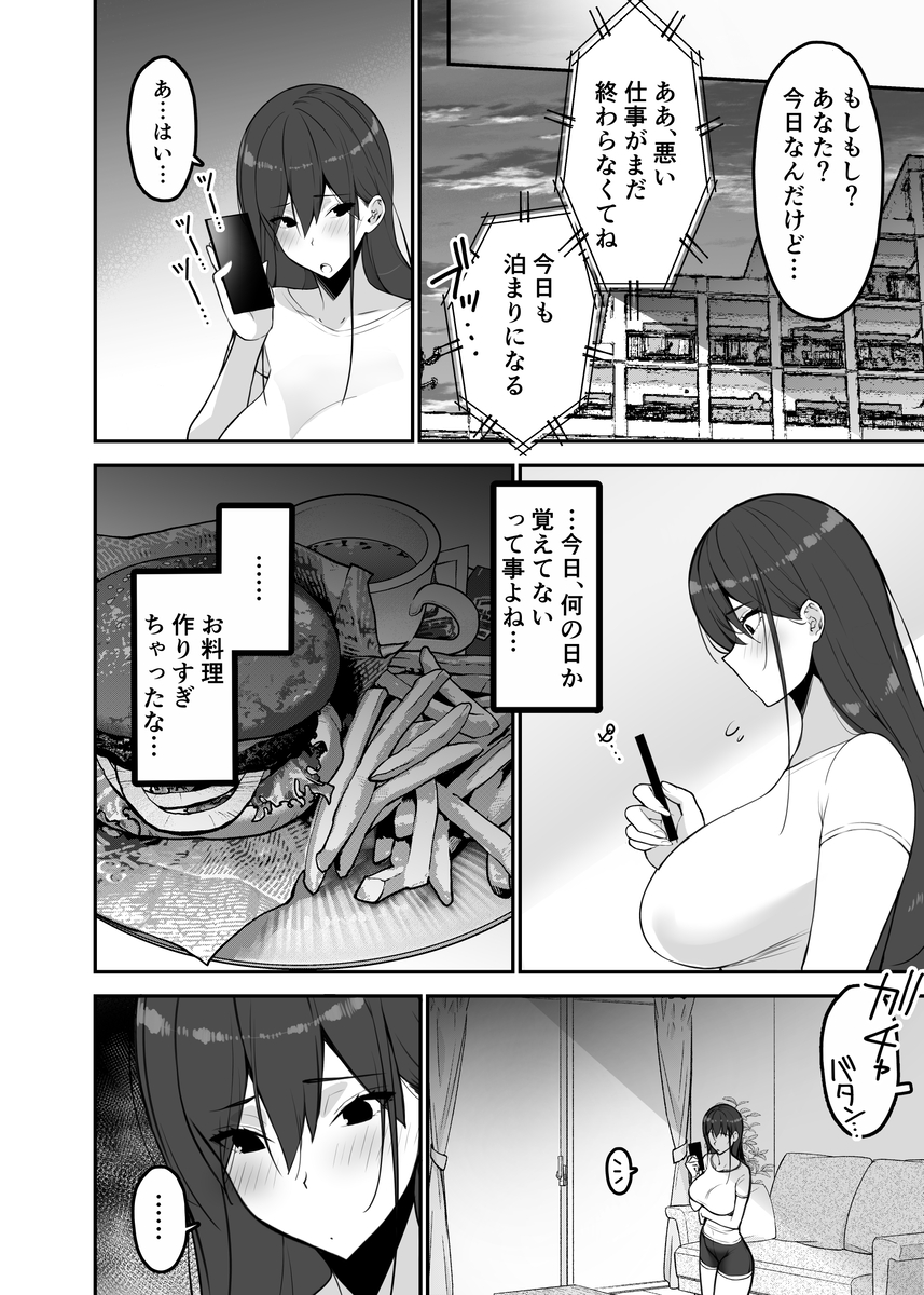 【エロ漫画】満たされない人妻さんが隣に住んでる大学生との禁断のエッチに溺れてしまい…