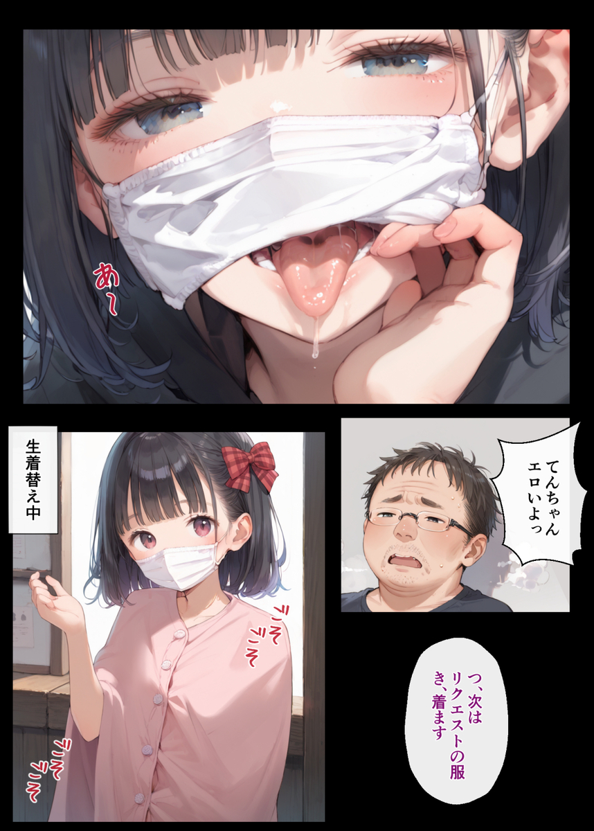 【えろまんが】エッチな配信したらまじで再生数って上がるんだなwww
