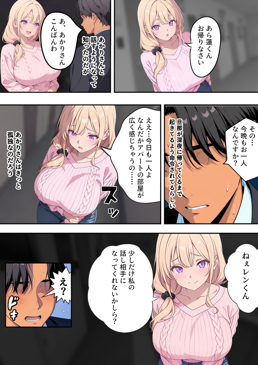 【えろまんが】隣に住んでる奥様との寝取りセックスが最高に気持ちよくて…