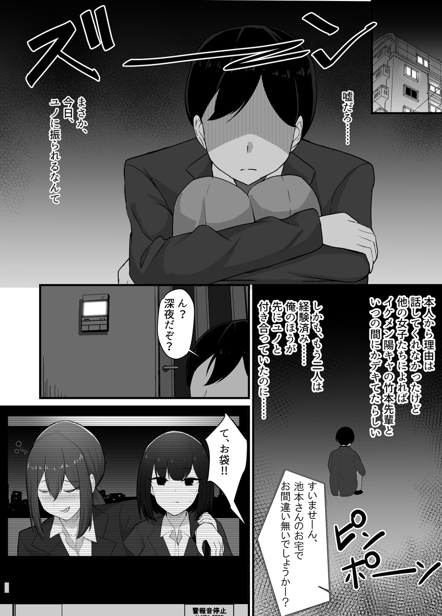 【えろまんが】欲情した母子のセックスがエロ過ぎてヤバい！