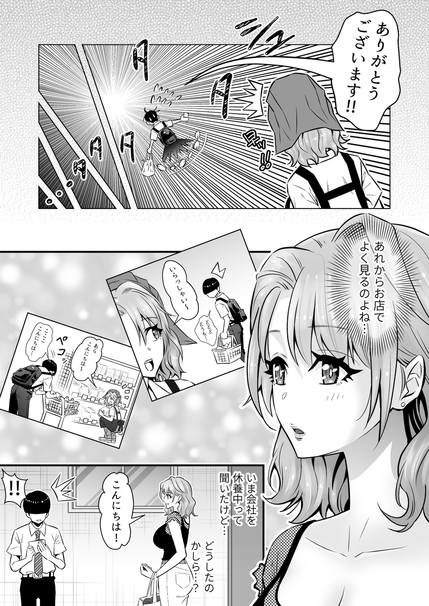 【えろまんが】セックスレス状態の奥様が旦那の後輩にストーカーされまくった結果…