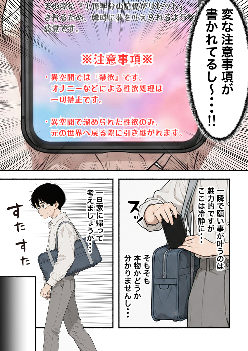 【エロマンガ】長い間エッチしてなかった女の子の性欲ってとんでもないなwww