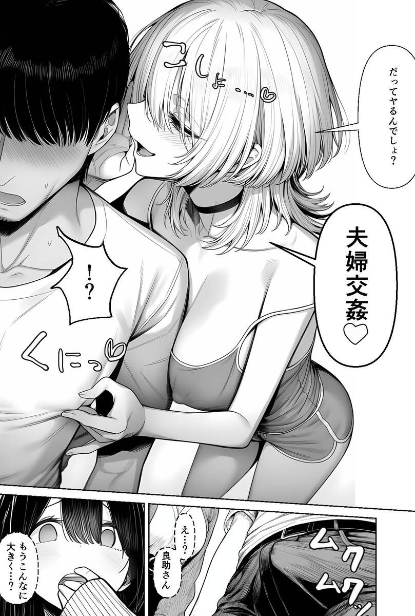 【エロ漫画】本気のスワッピングプレーでまさかの托卵…これはエロすぎる…