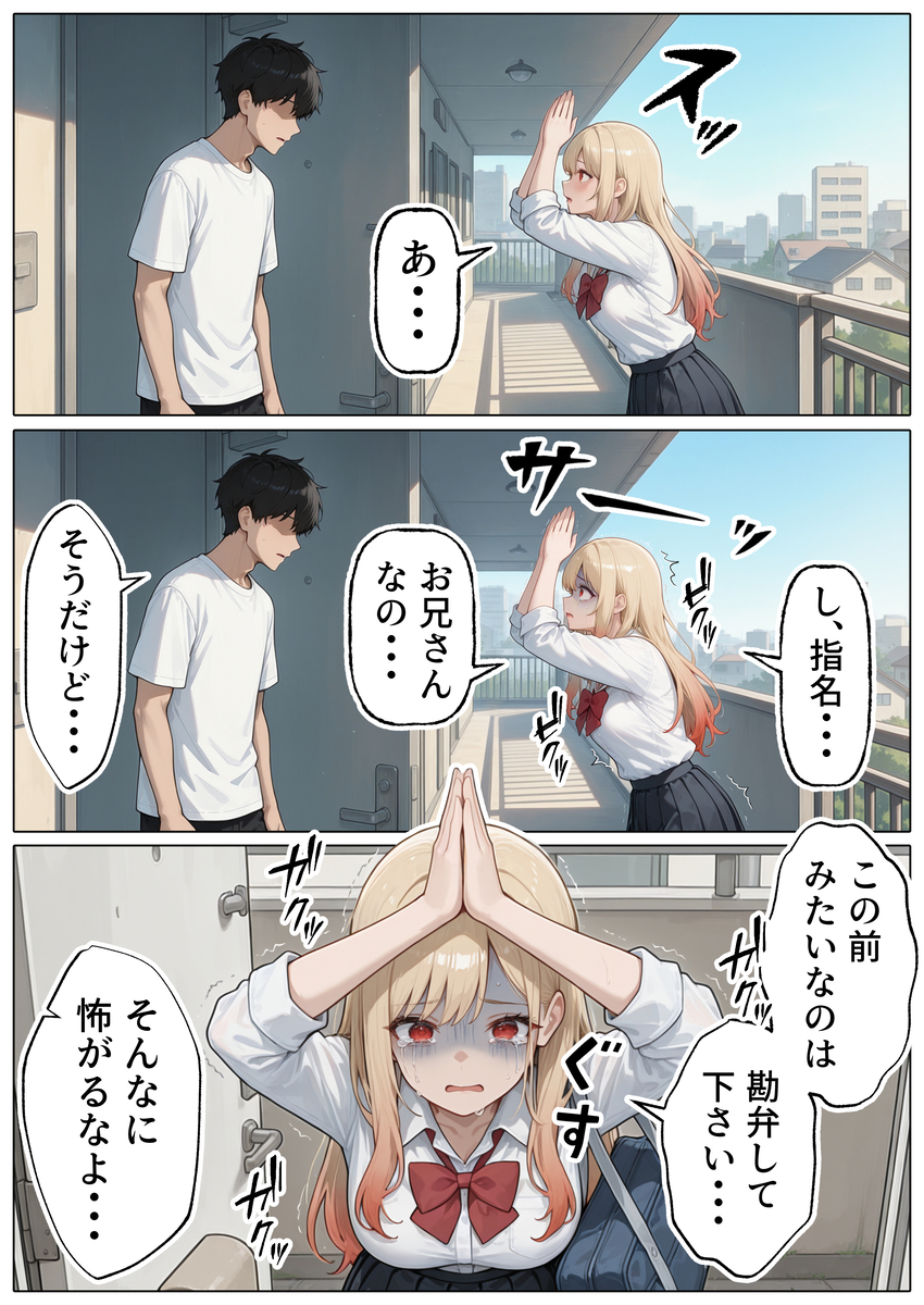 【えろまんが】本気ピストンからの連続射精…ギャルJKとのセックスが最高過ぎたwww