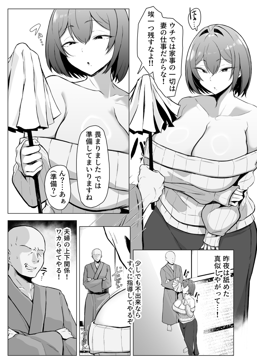 【えろまんが】女性上位好きにはたまらない巨乳人妻エロ漫画が発見される！