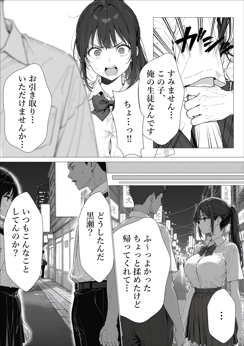 【えろまんが】優等生だと思ってたあの子は滅茶苦茶エロくて…