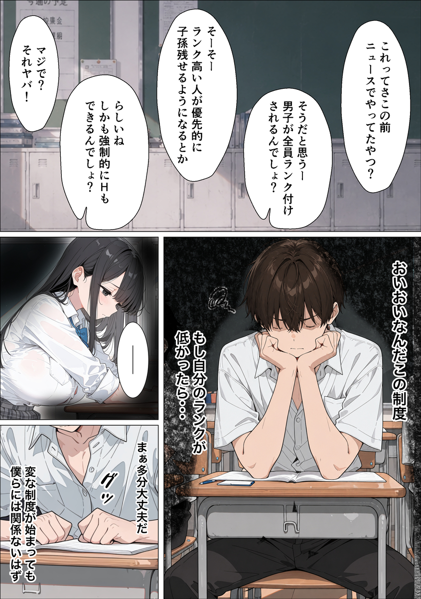 【エロ漫画】NTR鬱勃起確定！彼氏がいるのを忘れて間男とのセックスに溺れる女の子に興奮が収まらないエロ漫画です！
