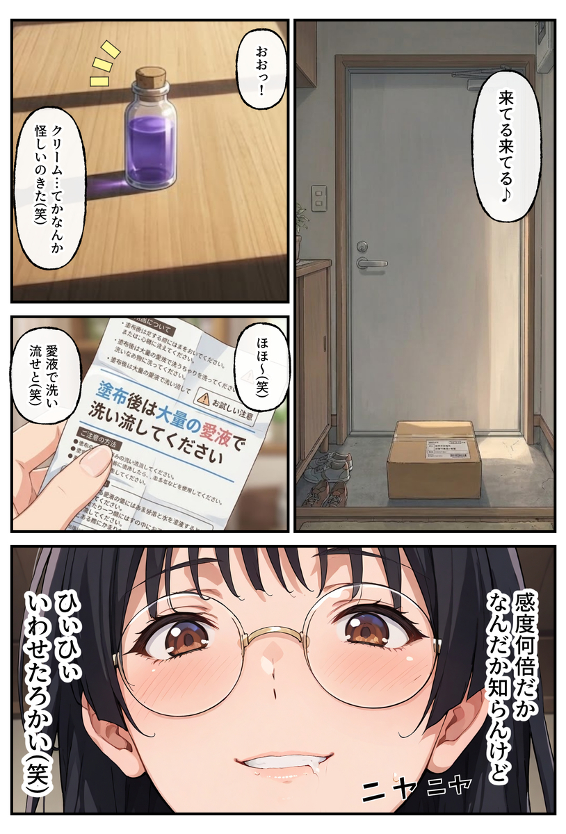 【えろまんが】ムラムラが止まらなくなったOLさん…ついに露出を覚えてしまい…