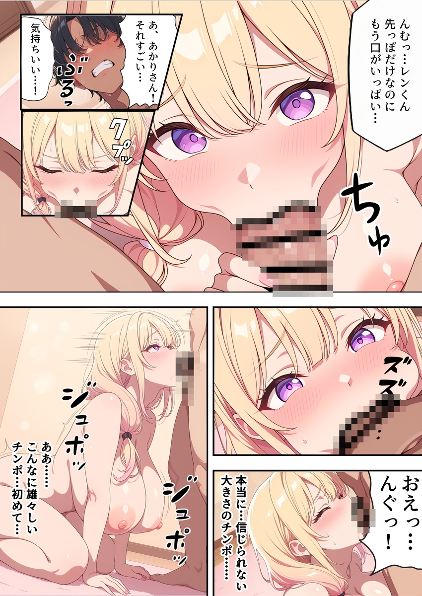 【えろまんが】隣に住んでる奥様との寝取りセックスが最高に気持ちよくて…