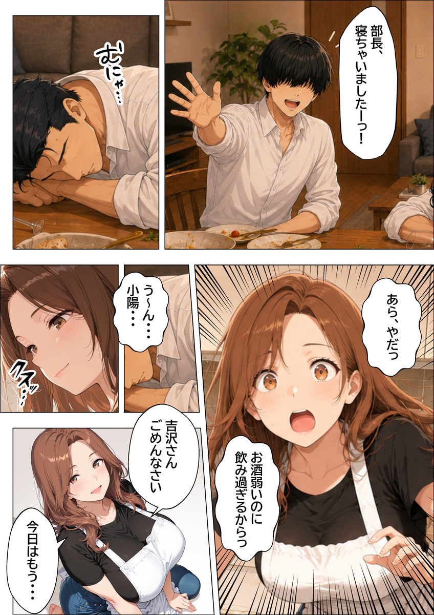 【えろまんが】元カレの精子で孕む人妻さんって…滅茶苦茶エロいっすね…