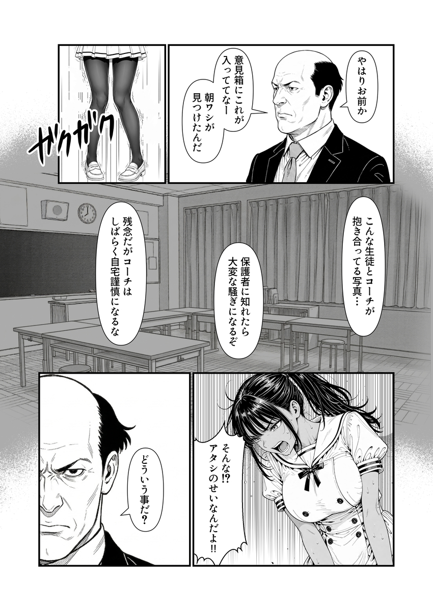 【えろまんが】誰にも知られてはいけない秘密…弱みを握られた水泳部女子が快楽堕ちしていく姿がヤバい！
