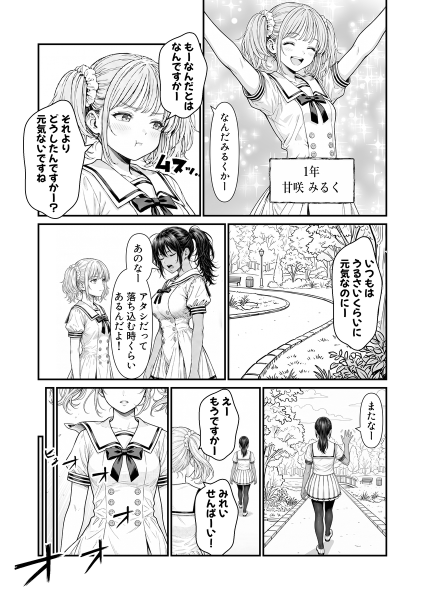 【えろまんが】誰にも知られてはいけない秘密…弱みを握られた水泳部女子が快楽堕ちしていく姿がヤバい！