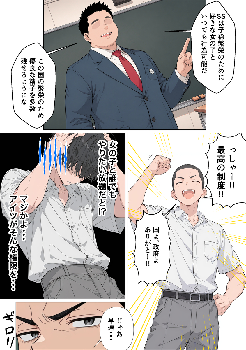 【エロ漫画】NTR鬱勃起確定！彼氏がいるのを忘れて間男とのセックスに溺れる女の子に興奮が収まらないエロ漫画です！