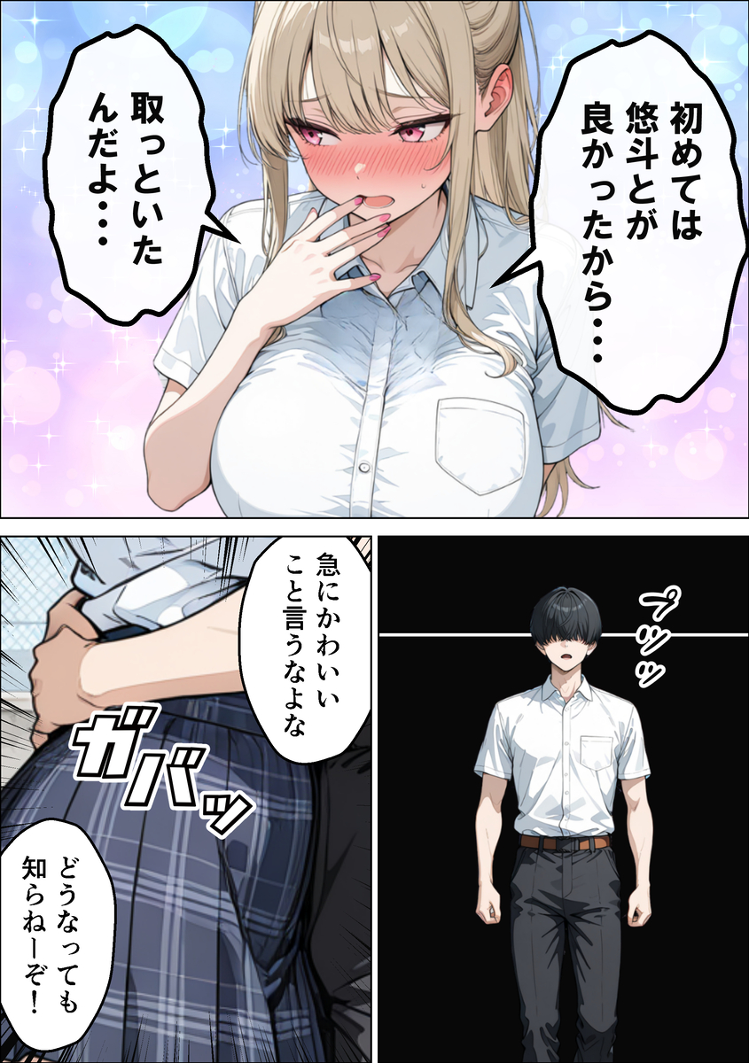 【えろまんが】こんな爆乳ちゃん達にザーメン搾り取られる生活って最高だなwww