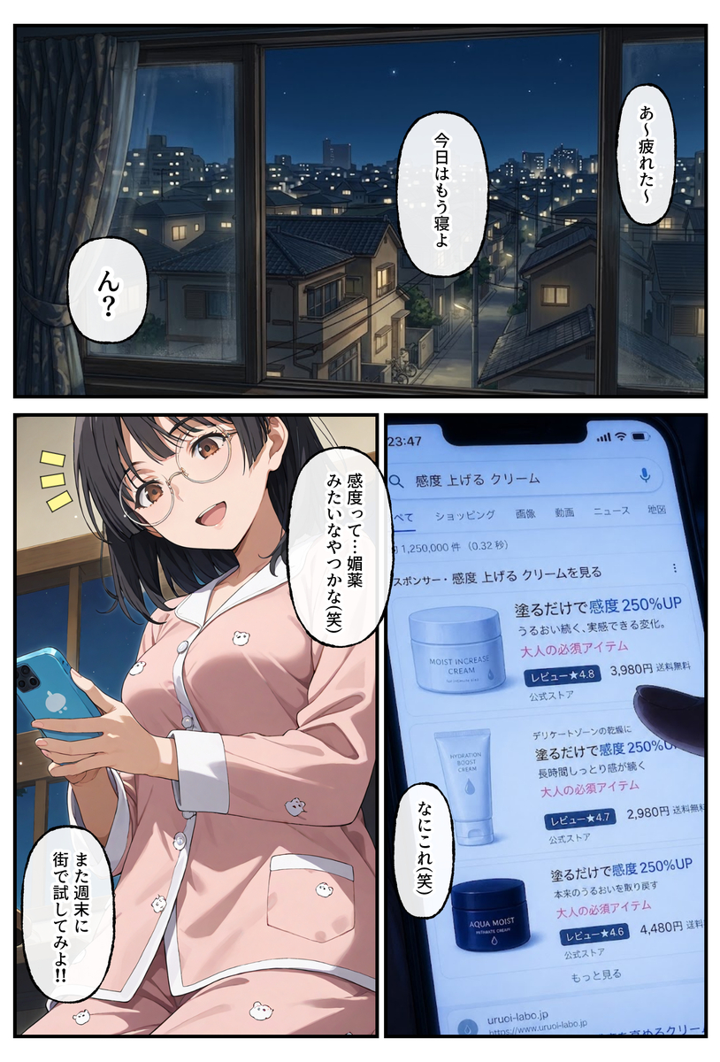 【えろまんが】ムラムラが止まらなくなったOLさん…ついに露出を覚えてしまい…