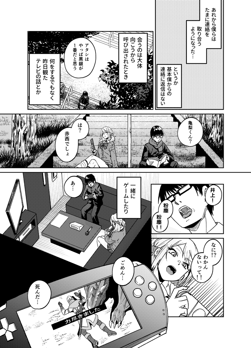 【えろまんが】暇人ギャルによる刺激的な暇つぶしがエチエチすぎるwww
