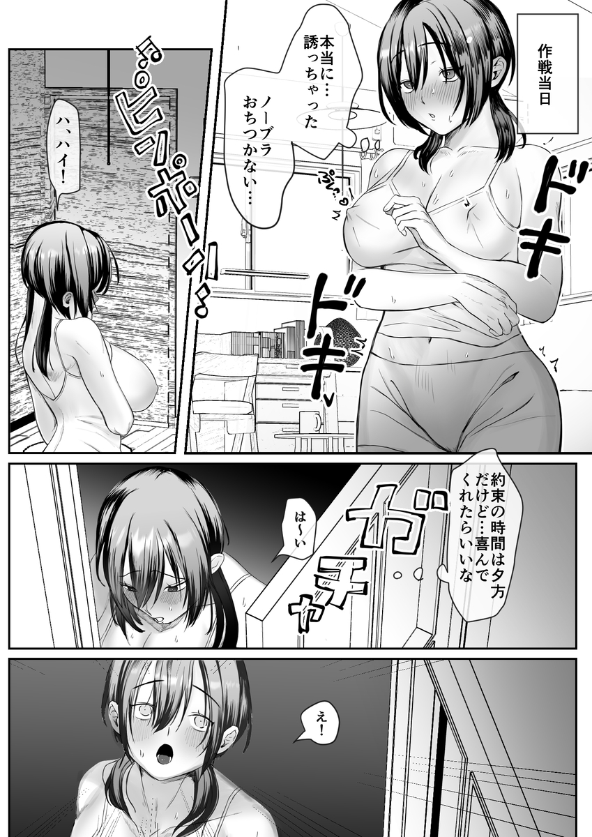 【エロマンガ】彼氏がいるのに年上家庭教師とのエッチに沼る女の子…