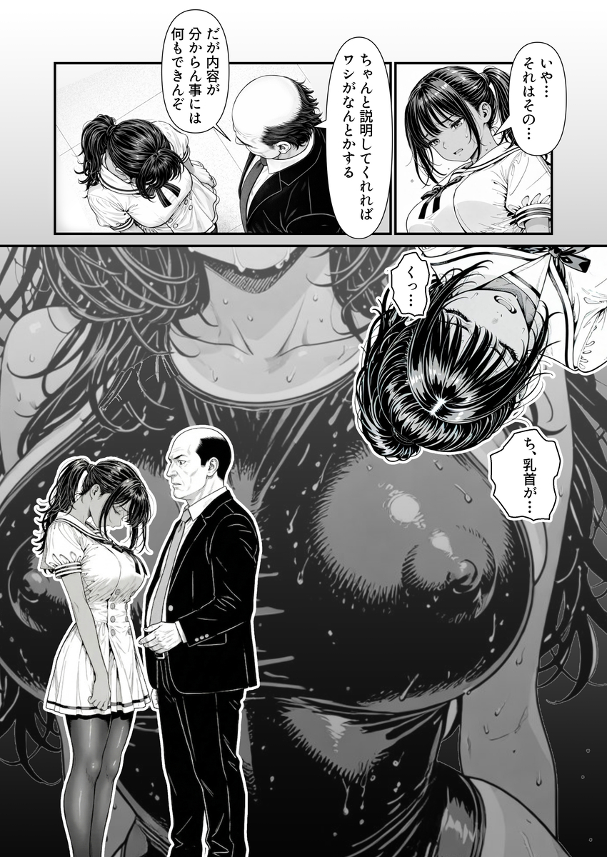 【えろまんが】誰にも知られてはいけない秘密…弱みを握られた水泳部女子が快楽堕ちしていく姿がヤバい！