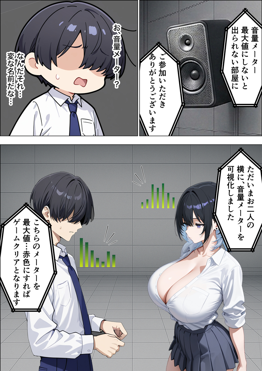 【えろまんが】エッチなゲームをクリアするために爆乳おっぱいにむしゃぶりつく童貞くん