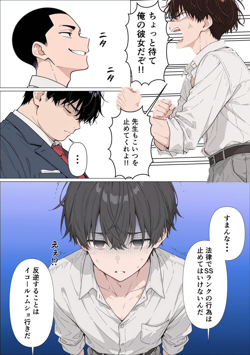 【エロ漫画】NTR鬱勃起確定！彼氏がいるのを忘れて間男とのセックスに溺れる女の子に興奮が収まらないエロ漫画です！