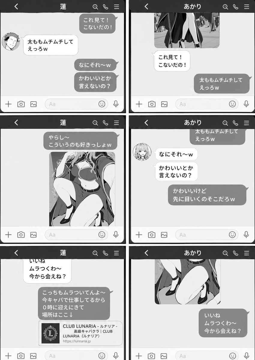 【えろまんが】友達誘って3Pセックスを楽しんでる女の子達がシコリティー過ぎるwww