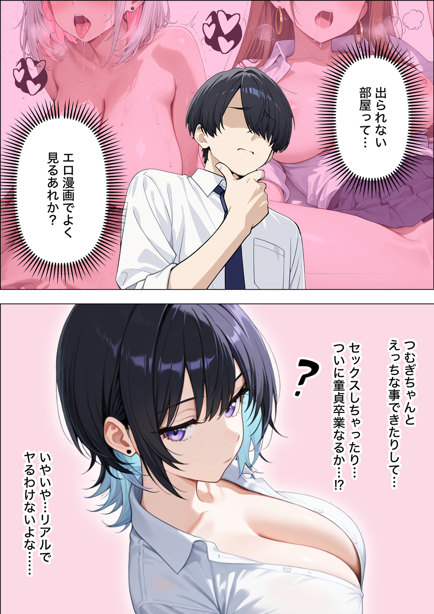 【えろまんが】エッチなゲームをクリアするために爆乳おっぱいにむしゃぶりつく童貞くん